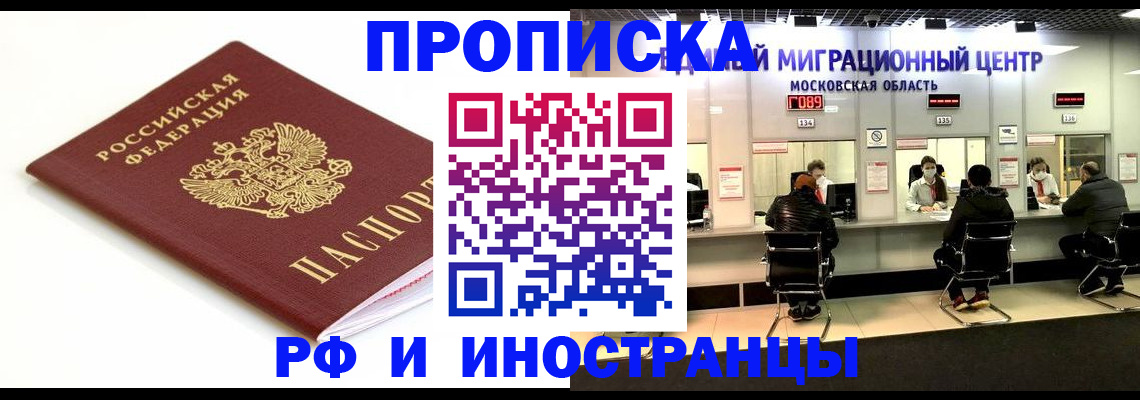 миграционный учет в Киренске