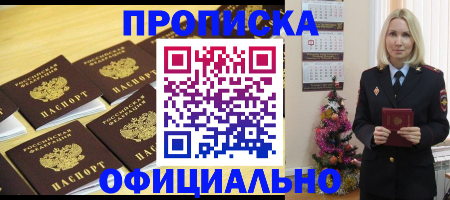 временная регистрация гарантия в Киренске
