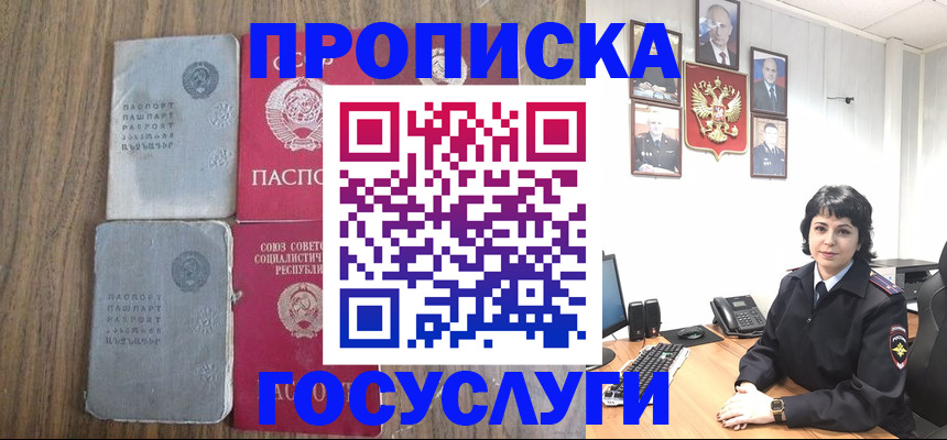 купить прописку в Киренске