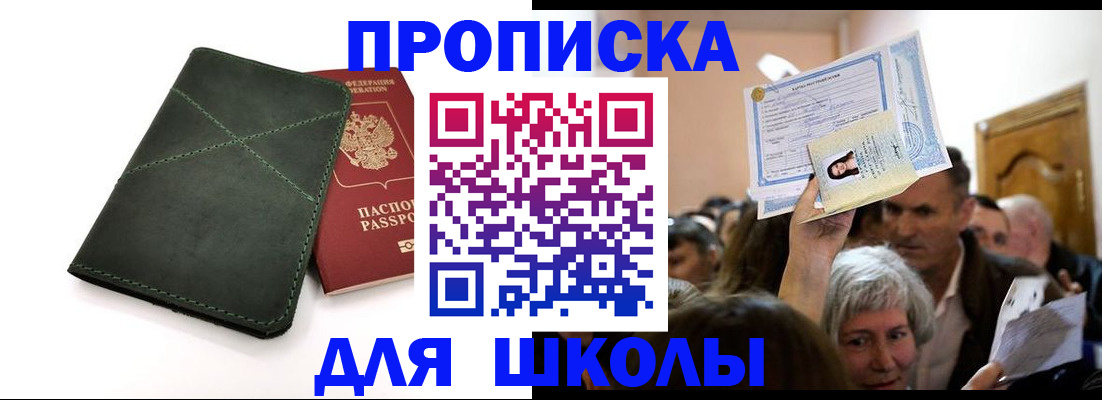 временная регистрация в квартире в Киренске