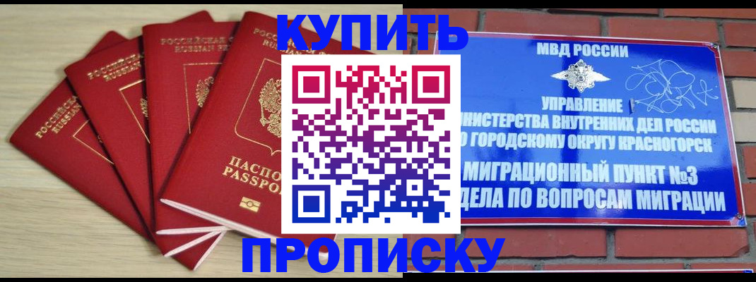 миграционный учет в Киренске
